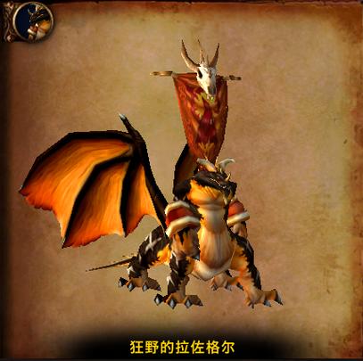 魔兽世界怀旧服黑翼之巢