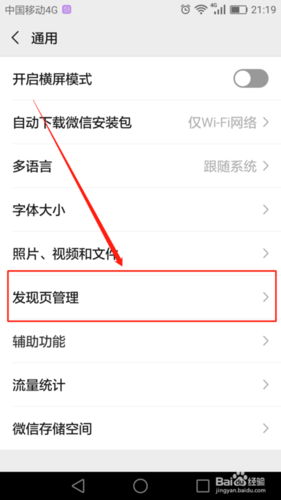 怎么关闭看一看图标