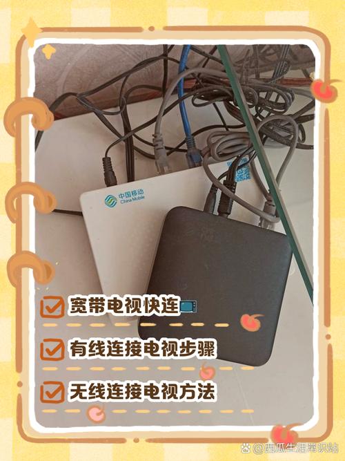 移动网络电视机顶盒连接网络方式