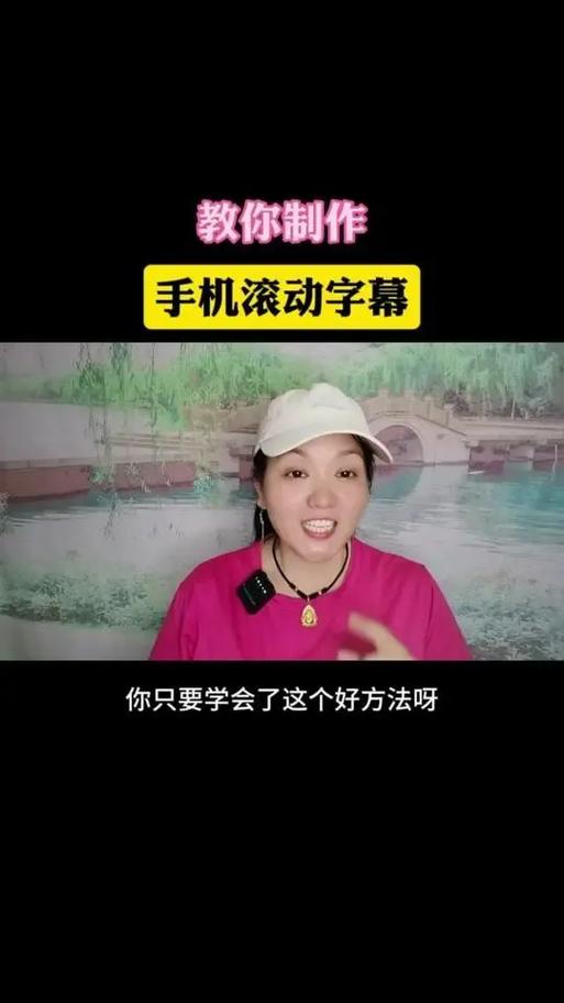 手机如何打字幕屏