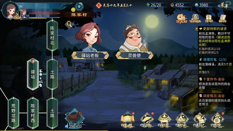 造梦西游ol手游狼毫灵笔在哪获得
