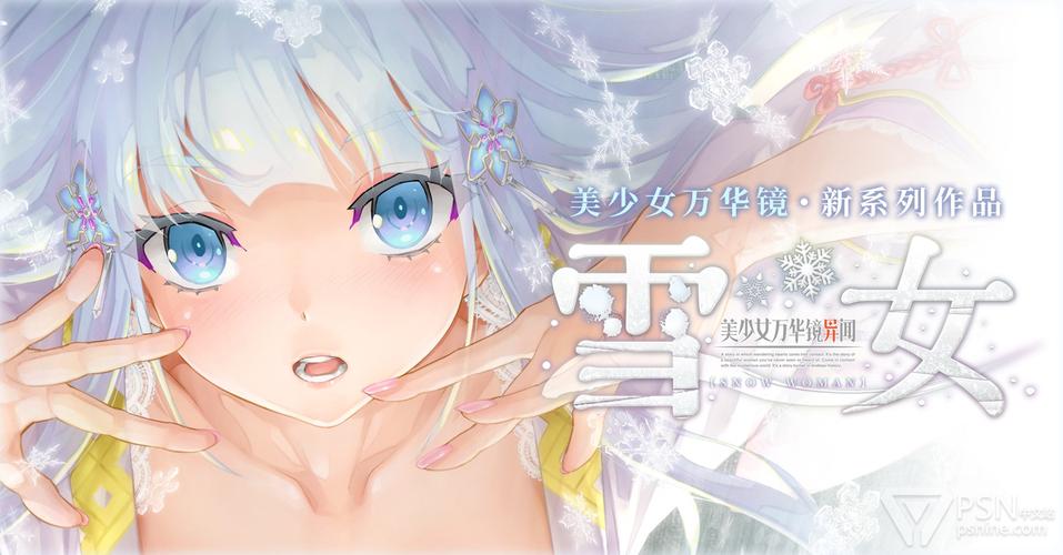 美少女万华镜5冷狐版安卓缩略图