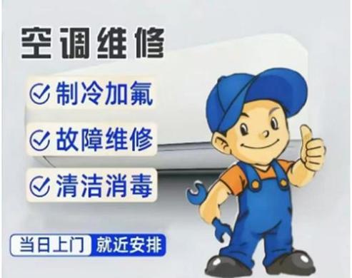 小米空调售后服务24小时服务