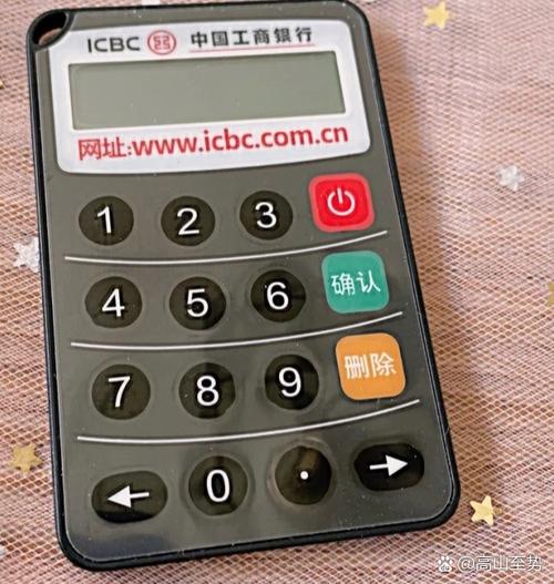 银行电子密码器可以扔掉吗
