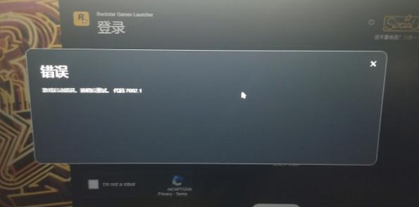 r星激活错误