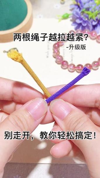 两根绳子交叉怎么解开
