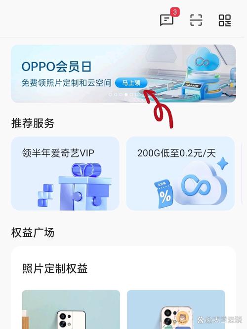 oppo银卡会员怎么升级