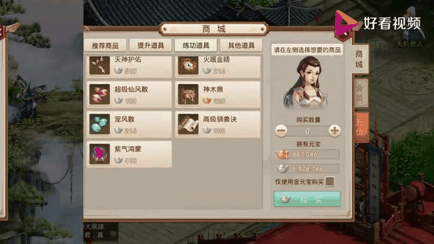 问道经典服修为值怎么获得