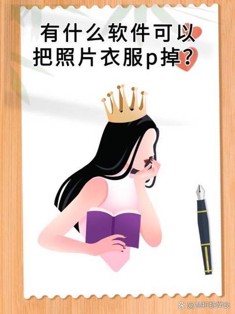 修身材的p图软件