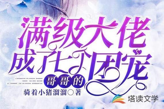 重生成满级大佬小说免费