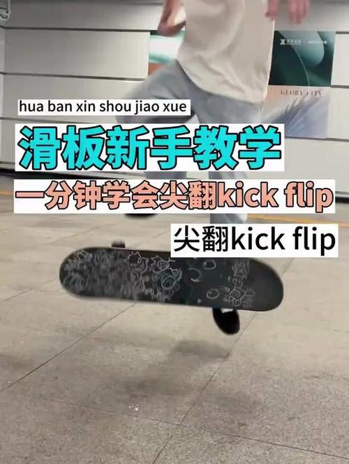 滑板翻板动作叫什么