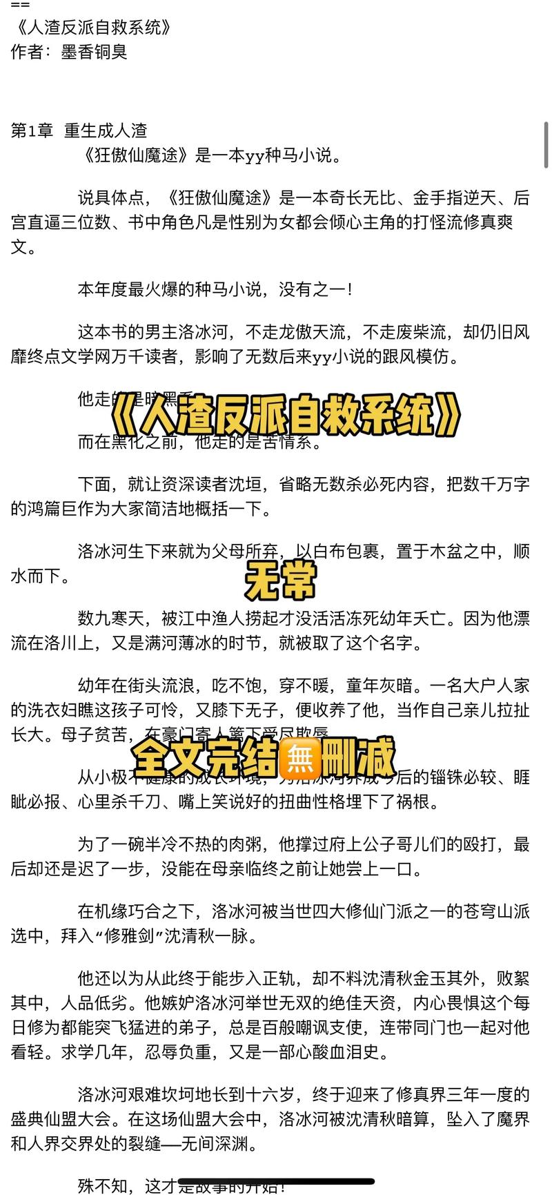 长篇种马血亲小说