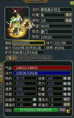 问道手游土系闪避如何增加