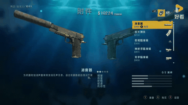 孤岛惊魂3作弊码缩略图