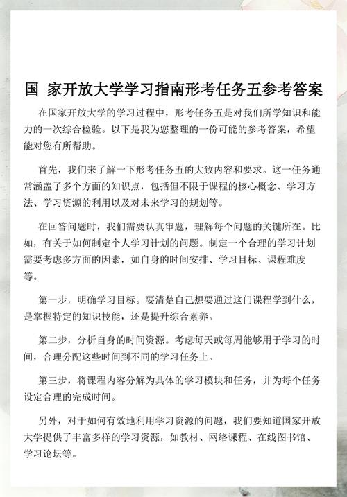 形考任务1-5及标准答案