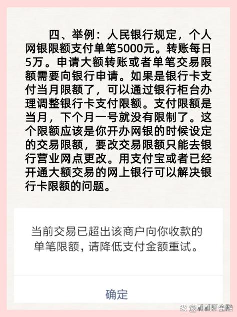 银行卡月额度限额了怎么办缩略图