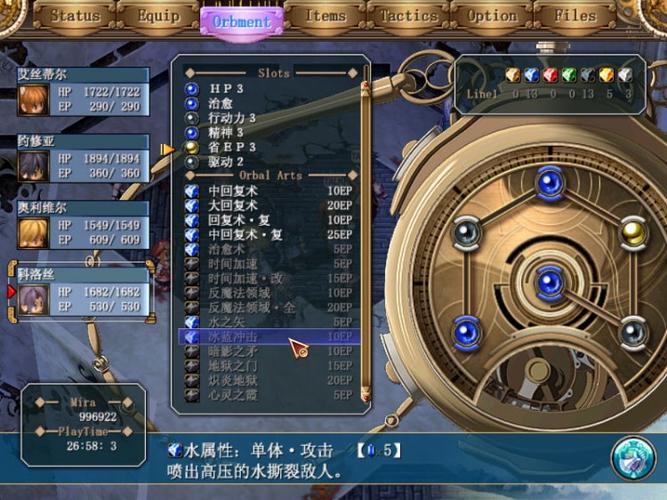 空之轨迹fc回路完美搭配图片