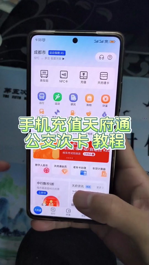 公交卡绑定支付宝