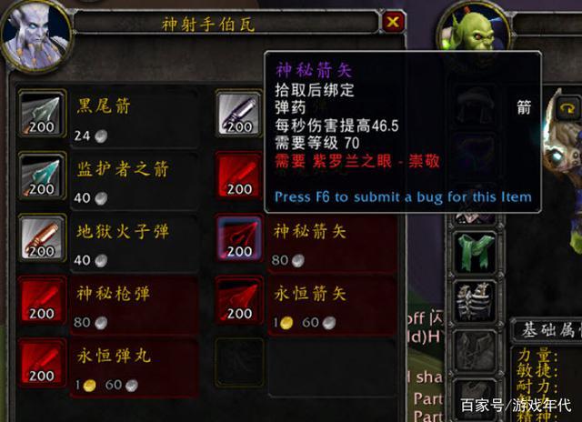 魔兽世界怀旧猎人的箭很贵吗