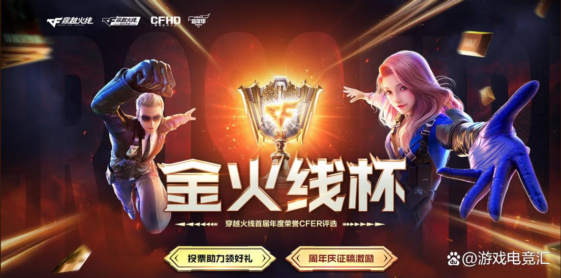 cfm邀请好友助力活动