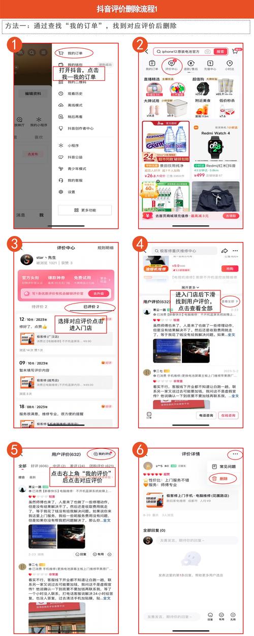 直播间自己评论怎样能删除掉