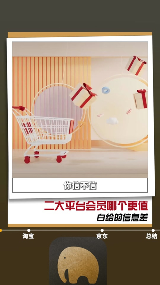 闲鱼买东西能有多少能量缩略图