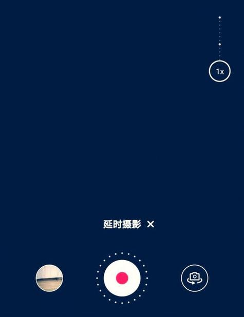 iPhone拍照延时怎么设置