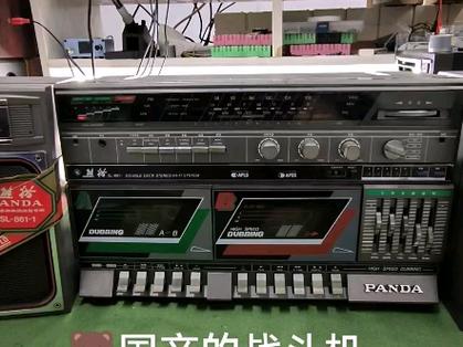 八十年代熊猫收录机