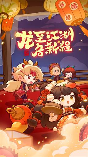 爆炒江湖无限金币玉璧