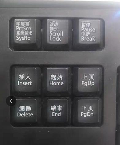 屏幕滚动锁定键
