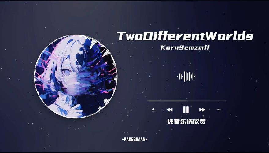 8d环绕立体声歌曲50首