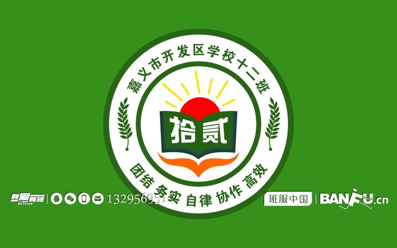 最简单12个班徽
