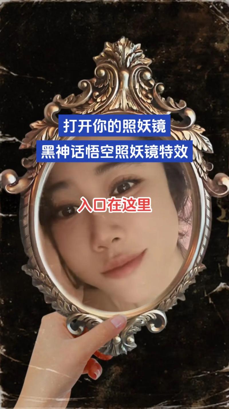 隔空看脸之照妖镜官网图标