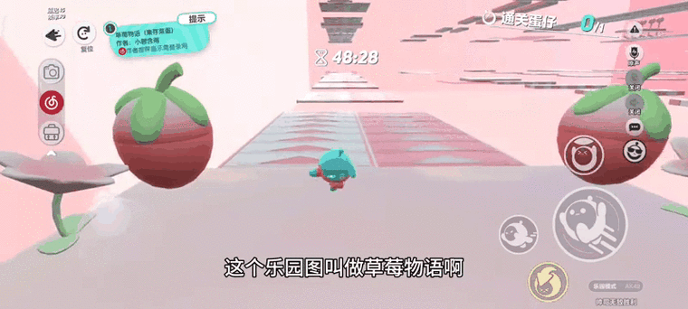 蛋仔四指键位图