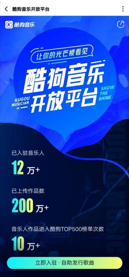 酷狗星曜计划