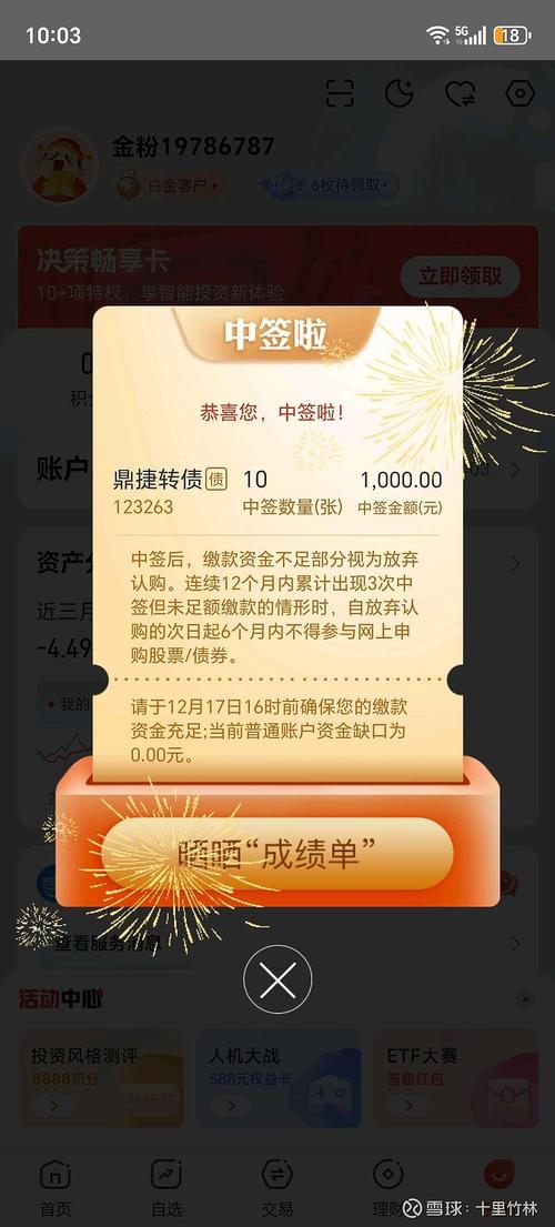 张健满天最新提现进度