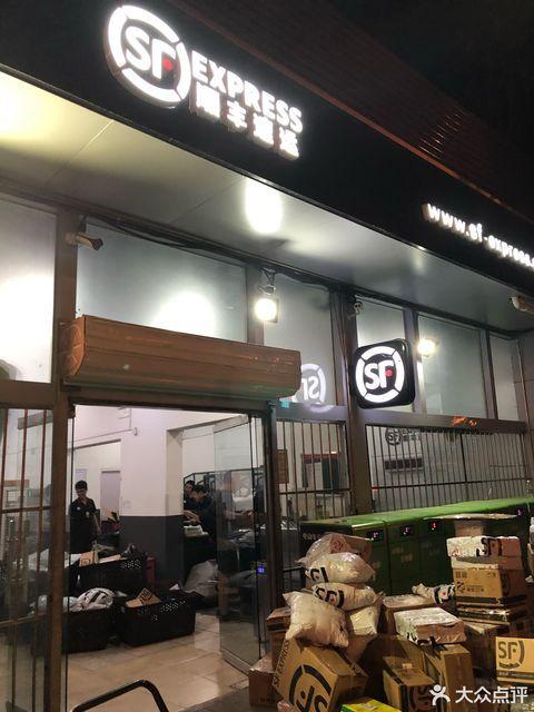 最近的顺丰快递寄件点