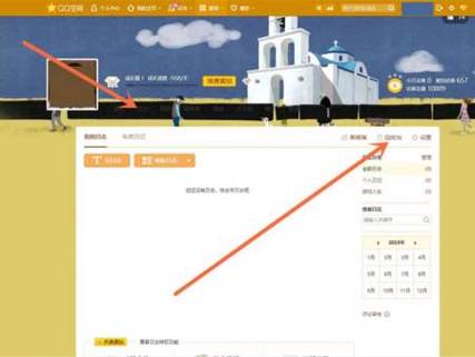 qq空间说说删了还显示怎么办
