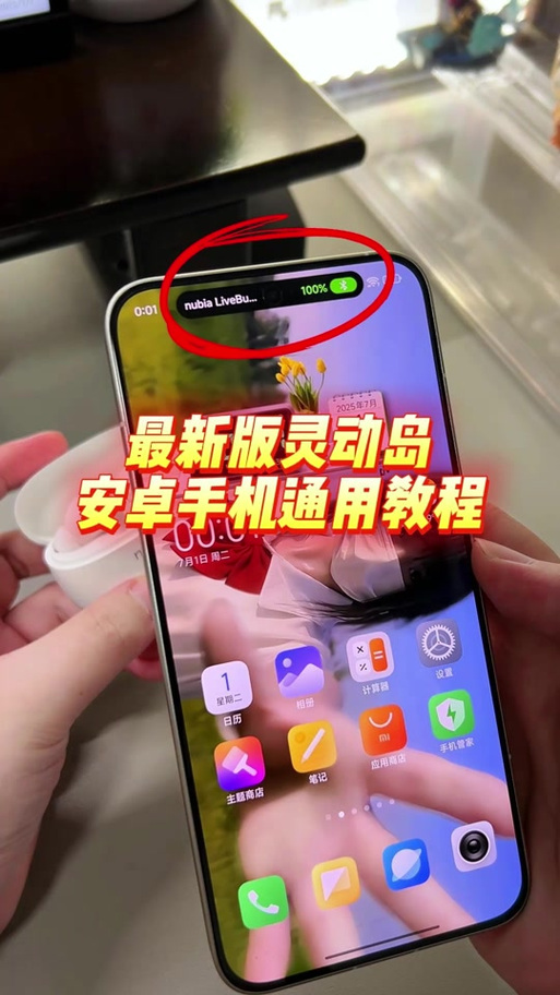 红米手机灵动岛设置游戏截图