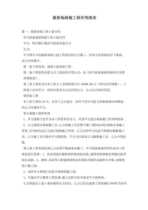 100t地磅多少钱一台