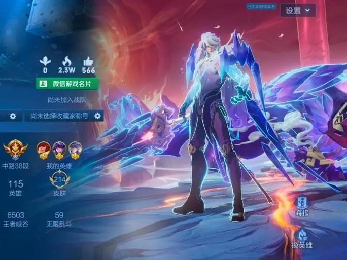 卖王者荣耀号不卖微信可以吗游戏截图