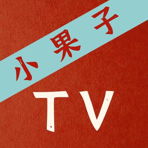 小苹果免费下载到手机