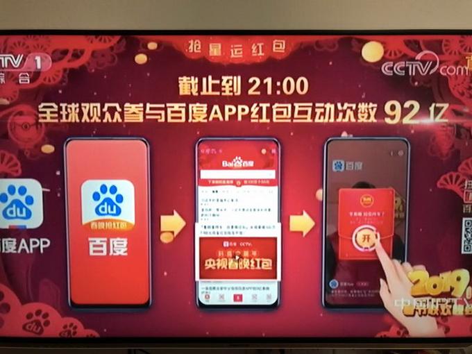 2019领红包大集合