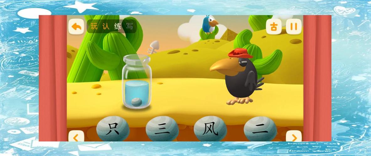 洪恩识字电脑版怎么学图标