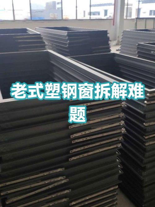 塑钢门窗怎么拆卸