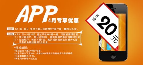 三佳购物官方App游戏截图