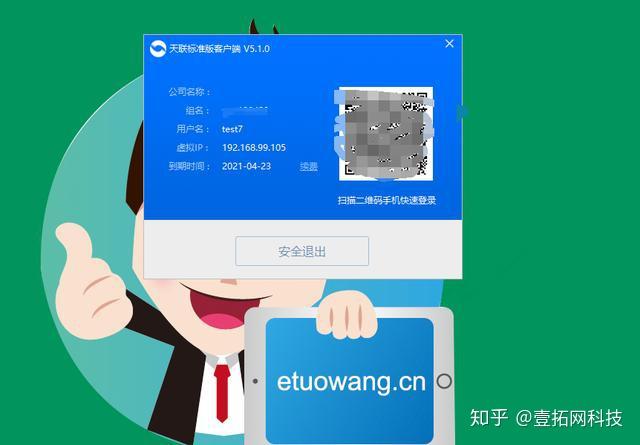 金万维普通版和高级版的区别