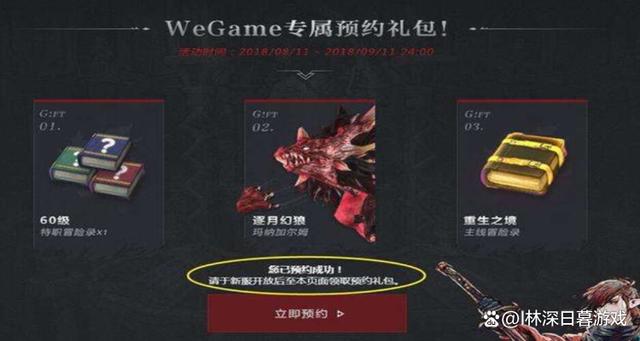 ff14wegame充值
