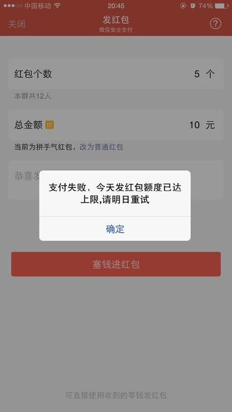 发的红包没领能看出多少钱吗
