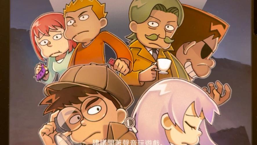 解谜推理游戏缩略图